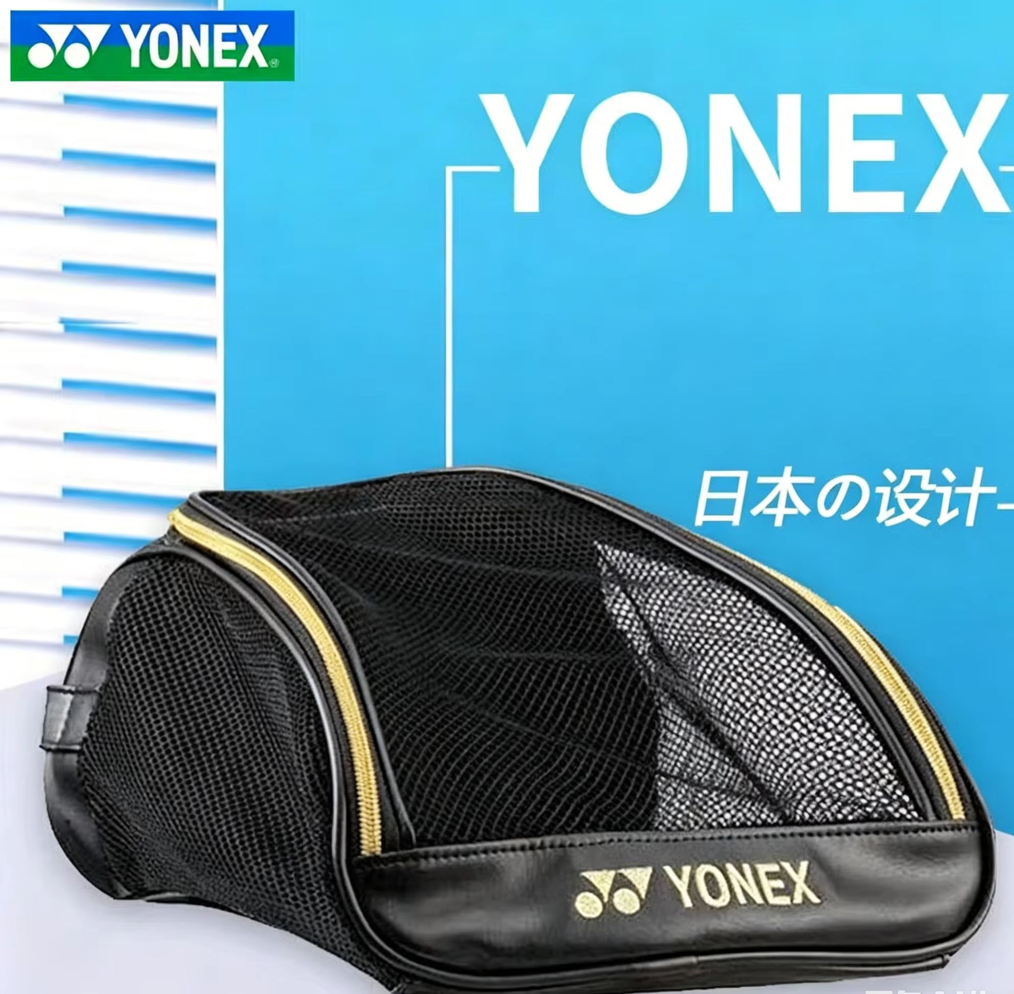 YONEX 메쉬 통기성 신발 가방(자수 로고 포함),  - Badminton Net 리뷰 및 가격